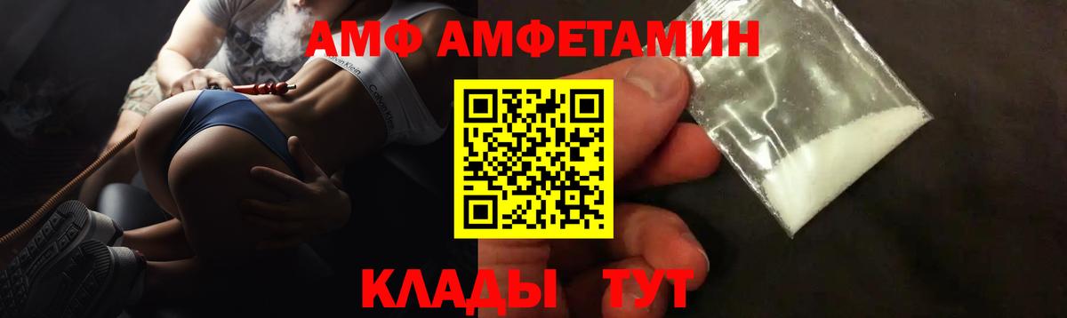 Топки  АМФ Premium  Вход с VPN 