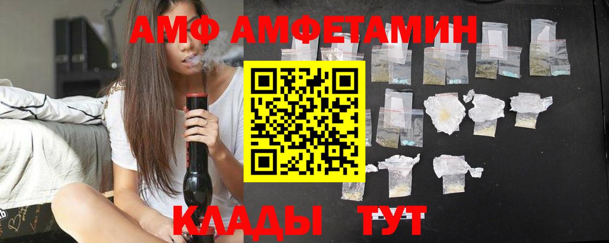 Амфетамин Розовый Топки