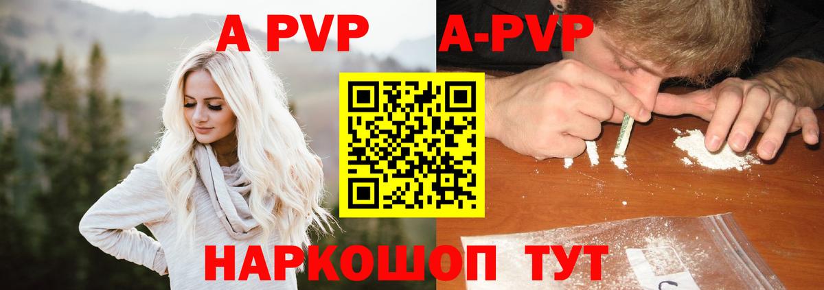 Alpha-PVP мука  Вход с VPN  Alpha-PVP крисы CK  Топки  Alpha-PVP Соль 