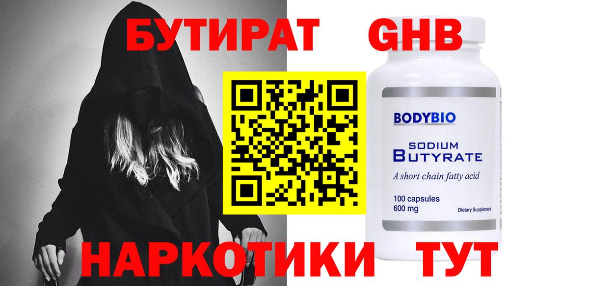 БУТИРАТ оксана Топки
