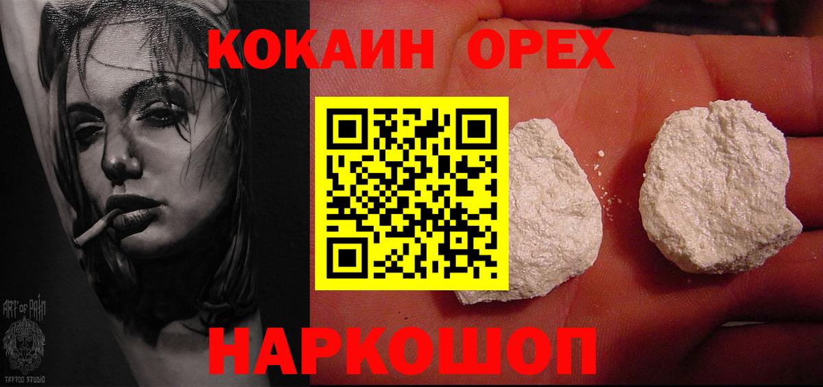 COCAIN 98% Топки