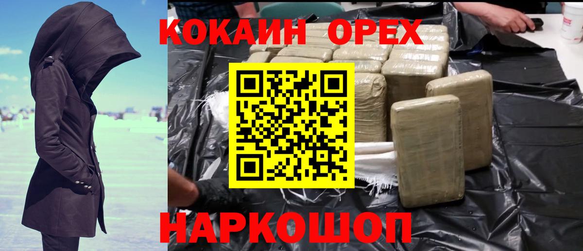 Cocaine Columbia  Вход с VPN  Cocaine VHQ  Топки 