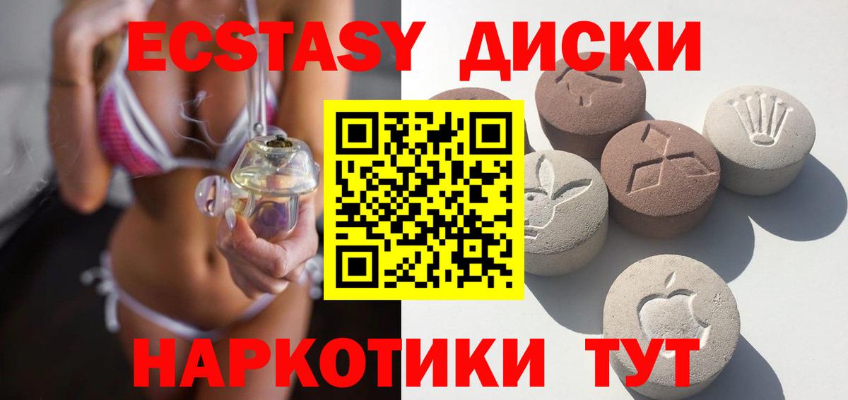 Экстази mix  Ecstasy Cube  Вход с VPN  Экстази  Топки 