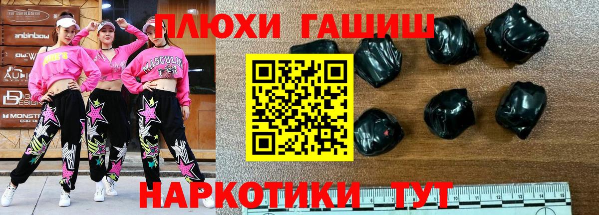 ГАШ гашик  Вход с VPN  ГАШИШ  ГАШИШ VHQ  Топки 