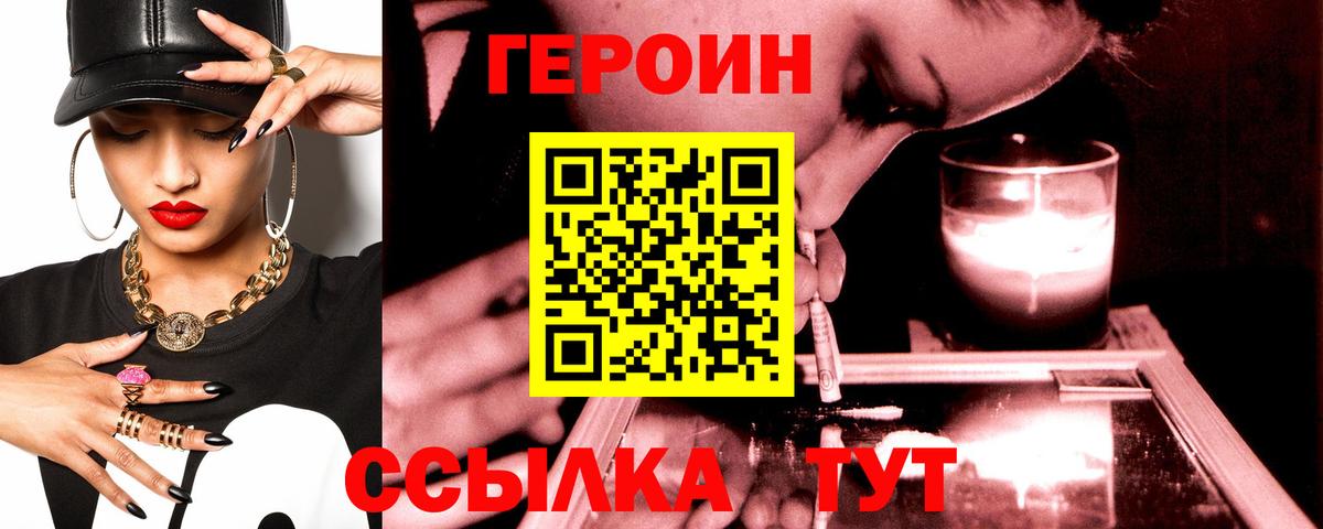 Топки  Героин герыч  Героин  Вход с VPN 