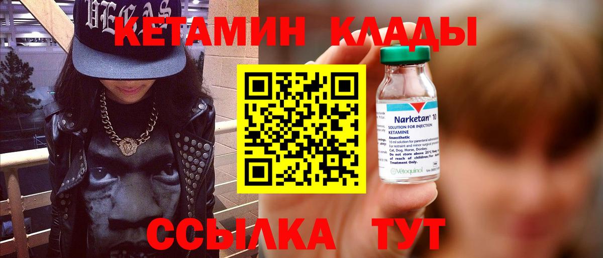 КЕТАМИН VHQ Топки
