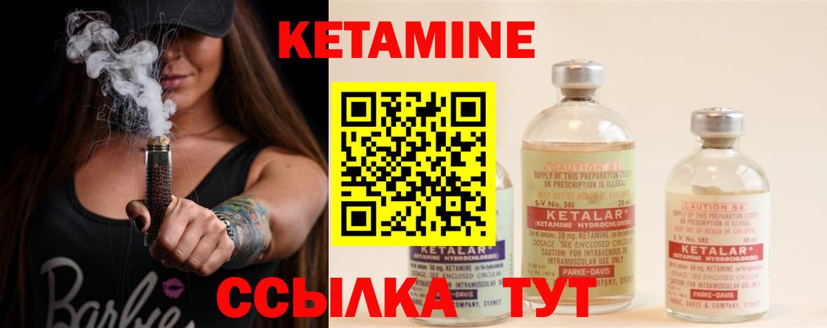 КЕТАМИН VHQ  КЕТАМИН ketamine  Вход с VPN  Топки 