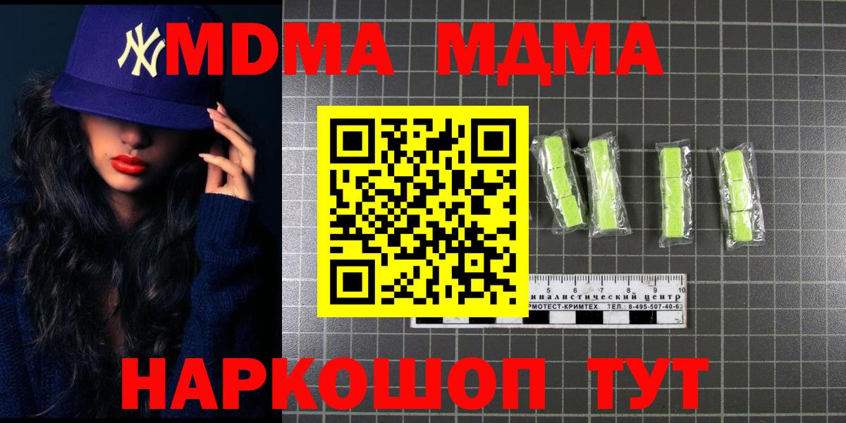 Топки  MDMA кристаллы  Вход с VPN  MDMA кристаллы 