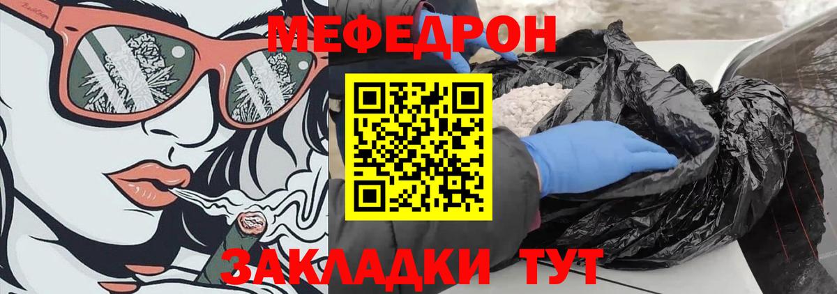 МЕФ Топки