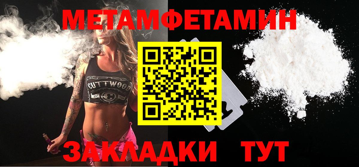 Метамфетамин пудра  Вход с VPN  Метамфетамин  Топки 
