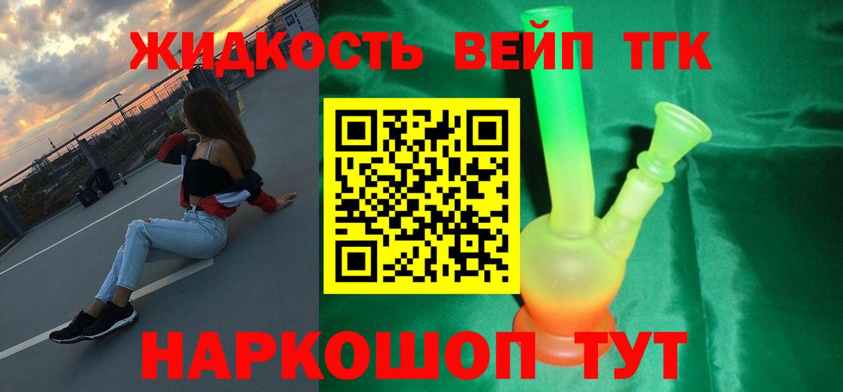 ТГК Wax Топки