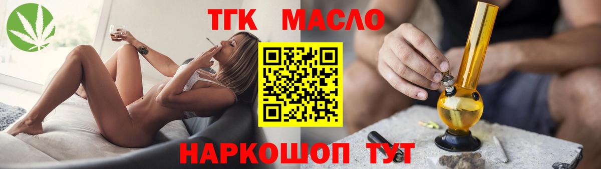 Топки  купить  цена  Вход с VPN  ТГК Wax  Дистиллят ТГК гашишное масло 